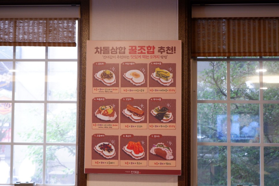 선릉역 한우 맛집 가족외식으로도 좋은 진대감 차돌삼합