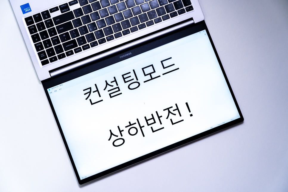 삼성 사무용 가성비 노트북 추천 갤럭시북4 NT750XGQ-A71A 후기
