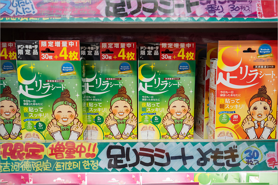 일본 오사카 돈키호테 쇼핑리스트 과자 화장품