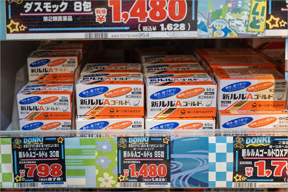 일본 오사카 돈키호테 쇼핑리스트 과자 화장품