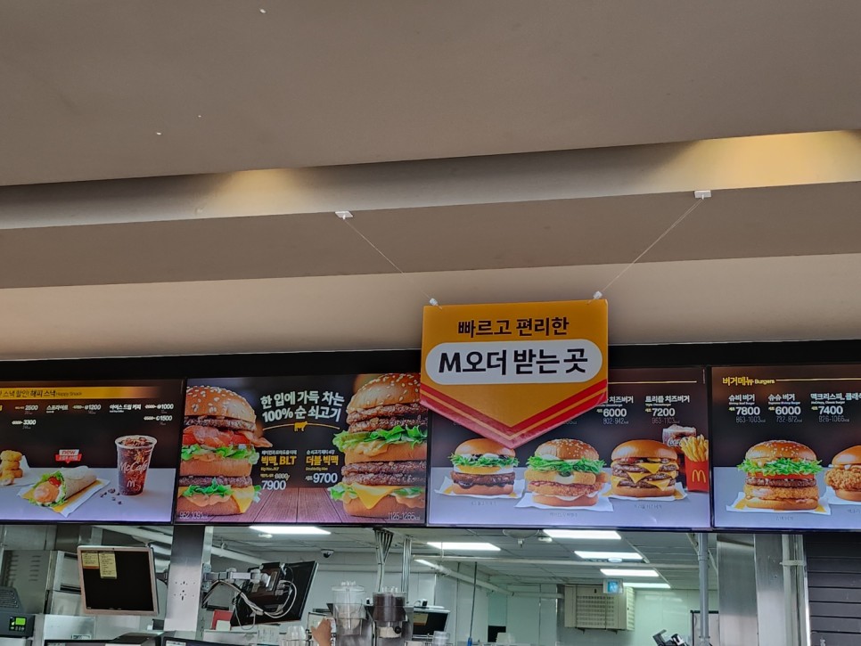 맥도날드 런치 메뉴 빅맥 BLT 세트 가격 후기