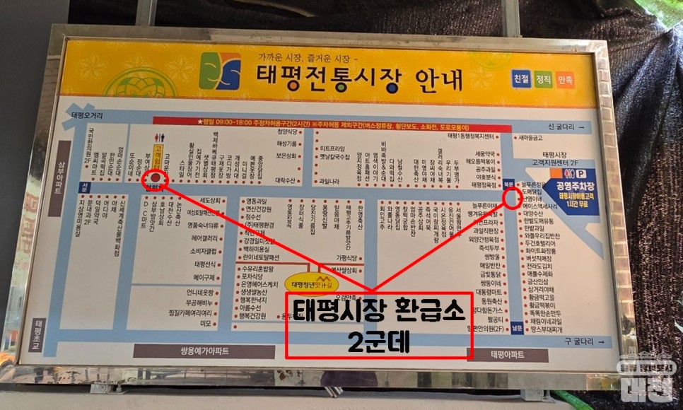 태평시장과 중리시장에서 온누리 상품권 환급 행사가 4월 12일까지 진행됩니다