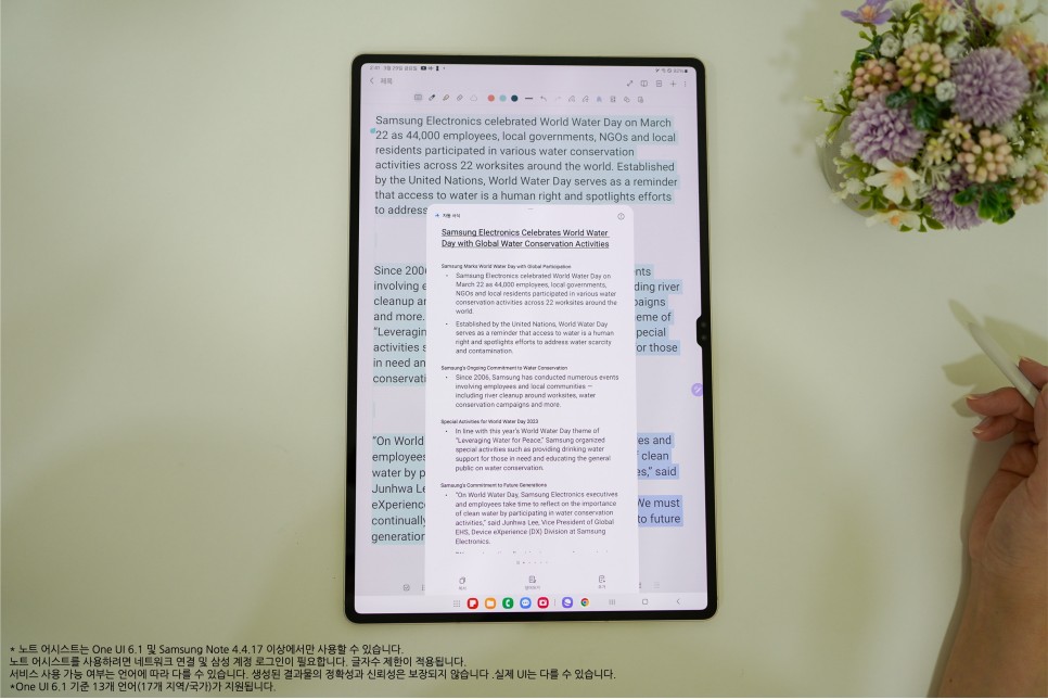 삼성전자 대학생 태블릿 PC 추천 갤럭시탭 S9 AI 업데이트 기능 후기