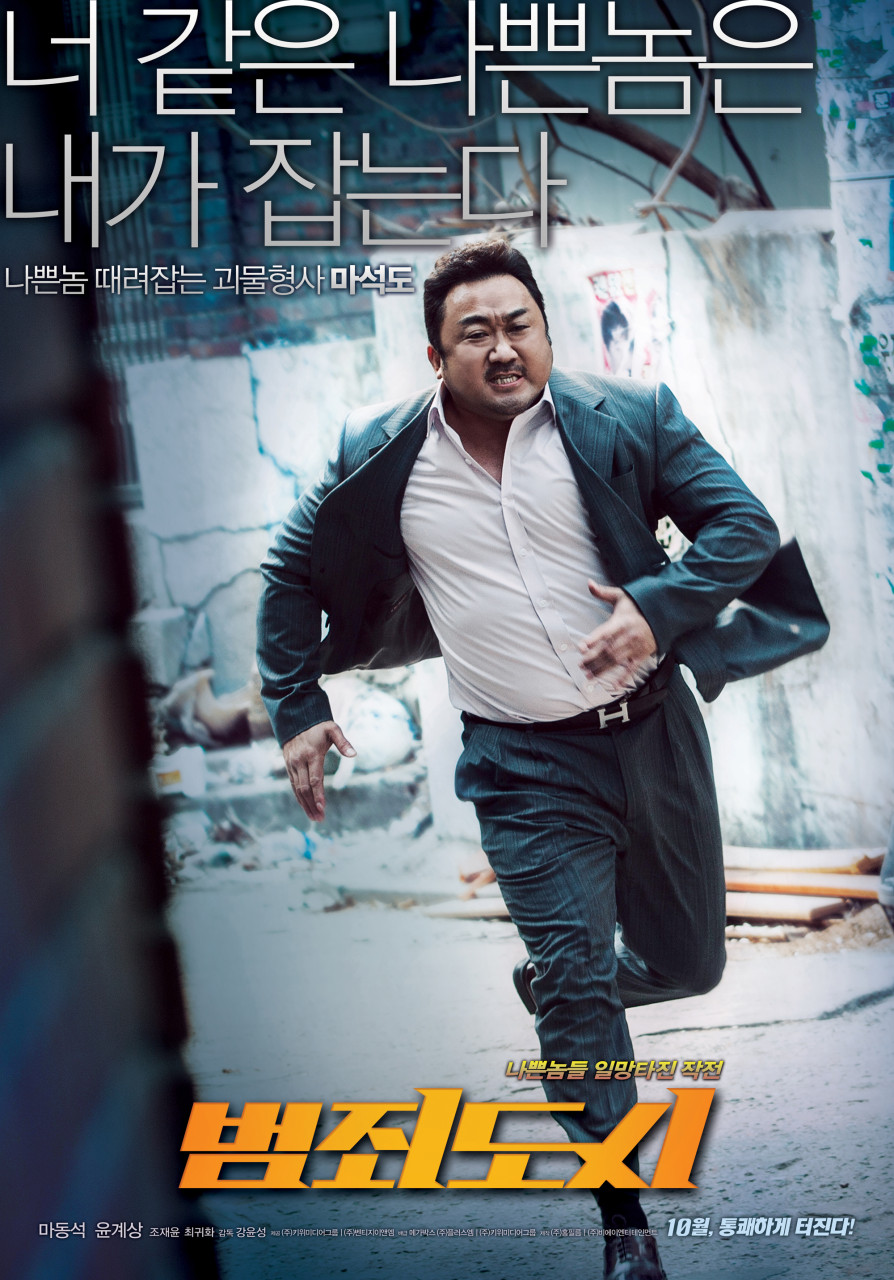 범죄도시1 다시보기 정보 빌런 장첸의 존재감 미쳤던 영화 OTT 보러가기