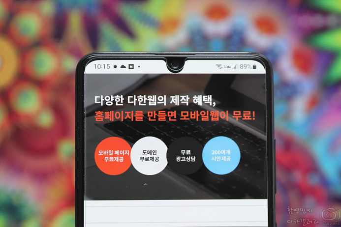 개인 기업 홈페이지제작 비용 25만원 제작 방법