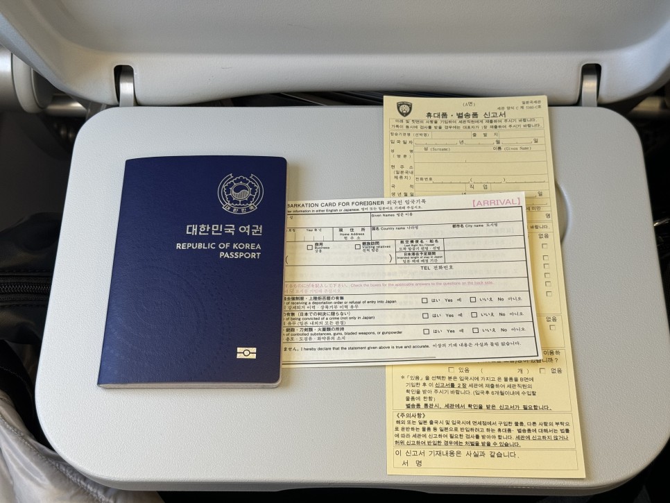 일본여행 준비물 체크리스트 정리