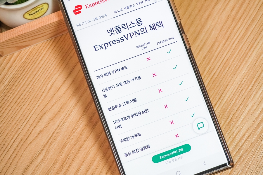 넷플릭스 언블로킹 방법 ExpressVPN IP 우회 통해서