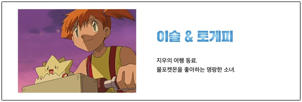 포켓몬스터 성도지방 이야기 개봉일정 이벤트