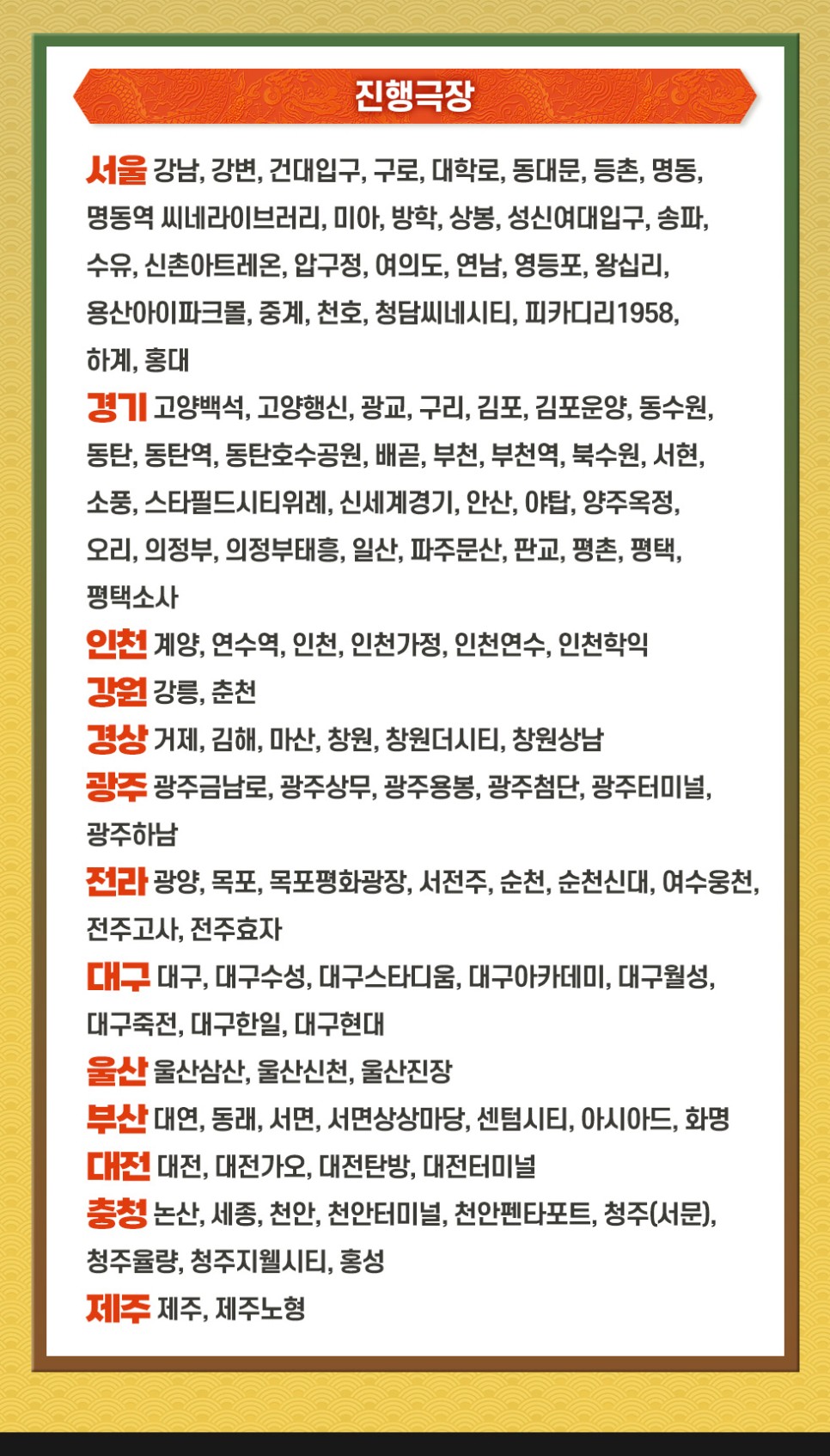 쿵푸팬더4 개봉일 관람시 CGV 메가박스 팝콘 할인 무료 롯데 시네마 싱글콤보(팝콘 콜라) 증정 이벤트