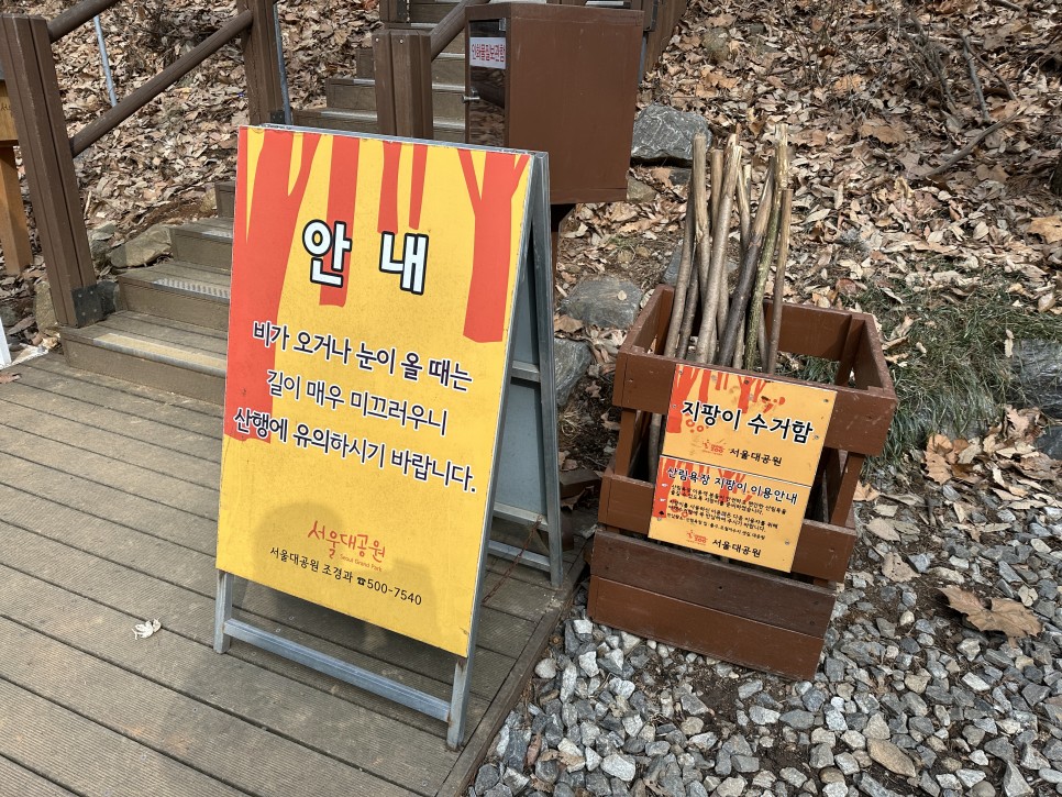 서울대공원 둘레길 후기 + 산림욕장길 진흙탕 조심 feat. 벚꽃축제 ~!