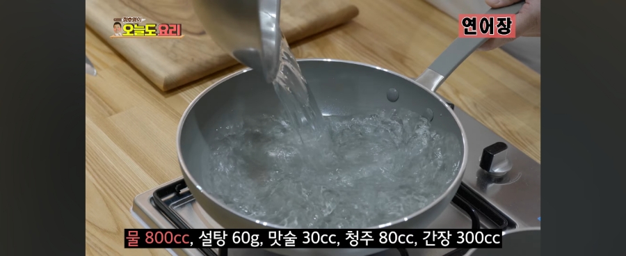 정호영의 오늘도 요리 [연어장] 이렇게 간단해 연어장 덮밥