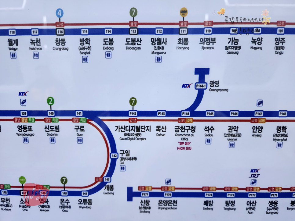 광명역KTX 셔틀전철 광명역 지하철 시간표 타는곳 가는법