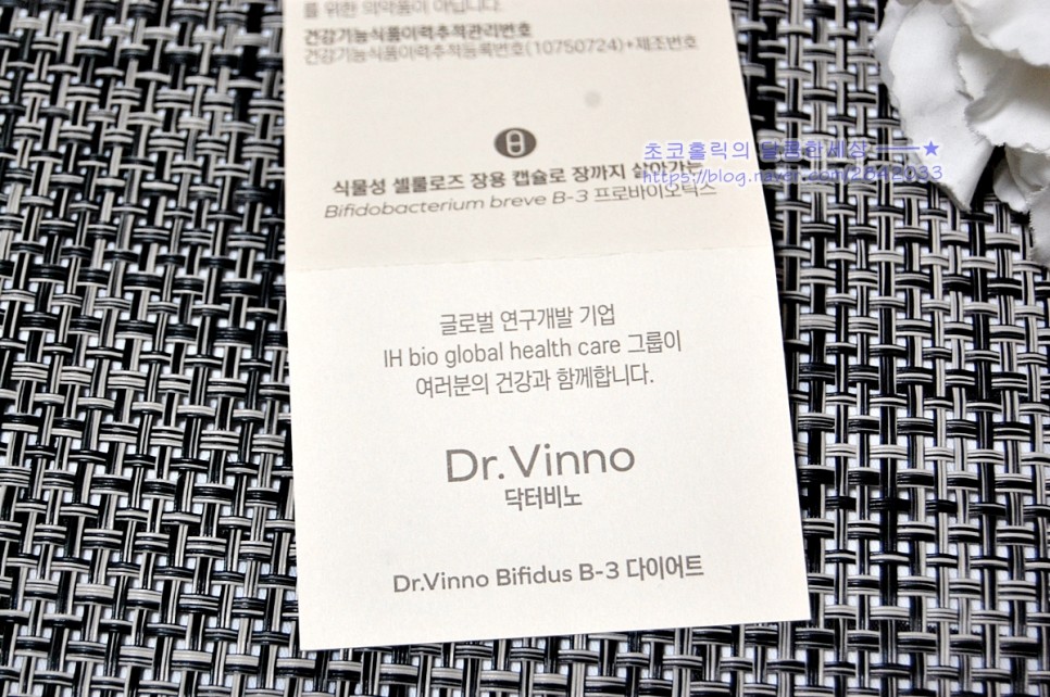 다이어트 영양제 닥터비노 비피더스B-3 유산균 다이어트