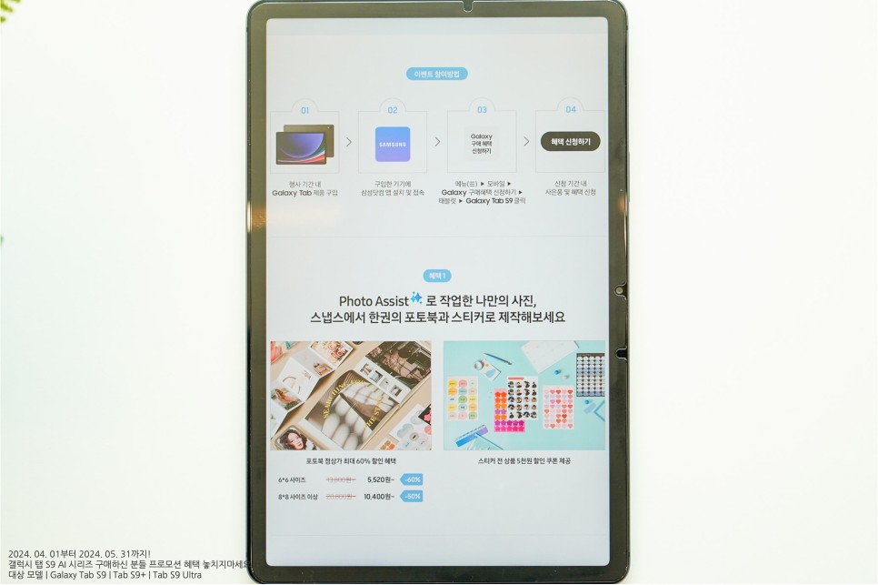 삼성전자 대학생 태블릿 PC 추천 갤럭시탭 S9 AI 업데이트 기능 후기