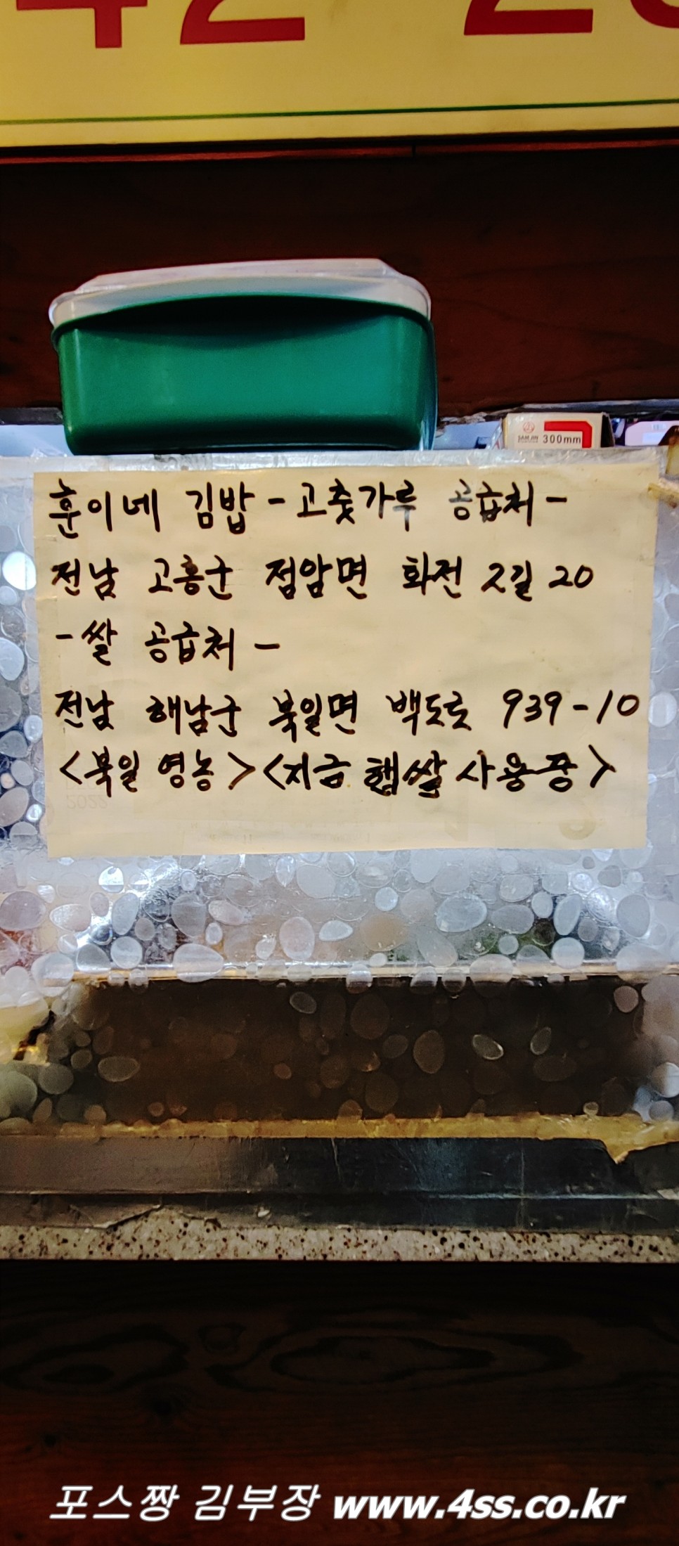 해운대 생활의달인 김밥 맛집 훈이네 김밥 추억의 맛
