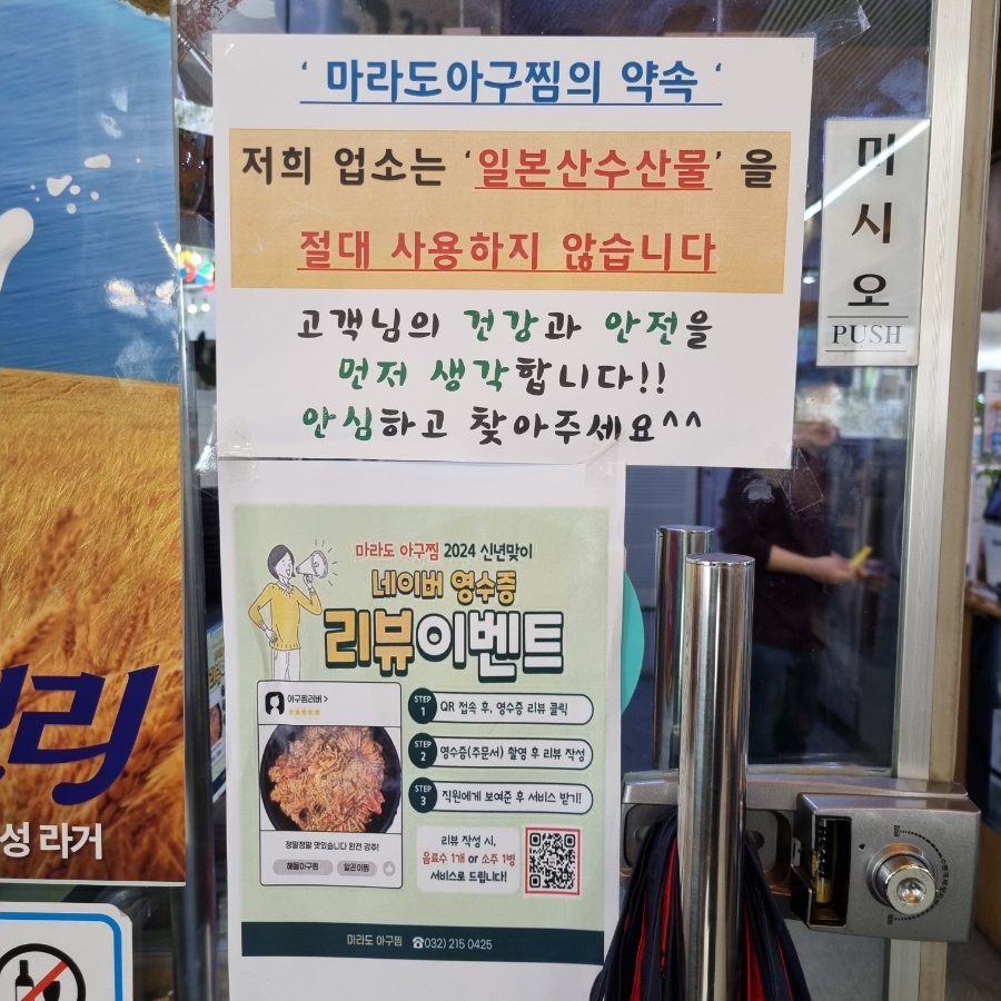 부천 춘의역 맛집 가성비 회식장소 마라도아구찜