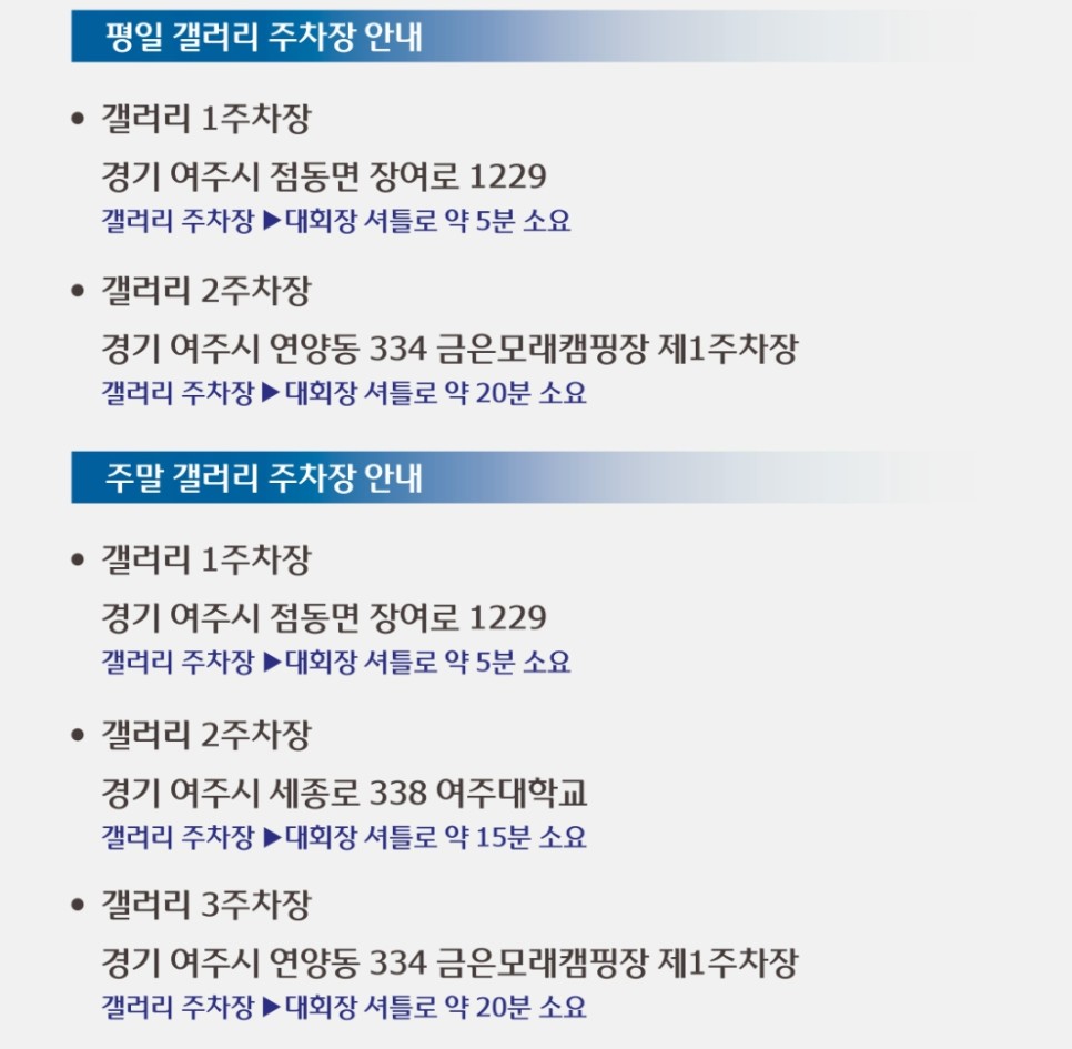 2024 KPGA 우리금융 챔피언십 갤러리, 주차장, 대회정보, 방송