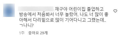 나는솔로 19기 영철, 인스타 본방보다 재밌다? 브라질리언 떡볶이