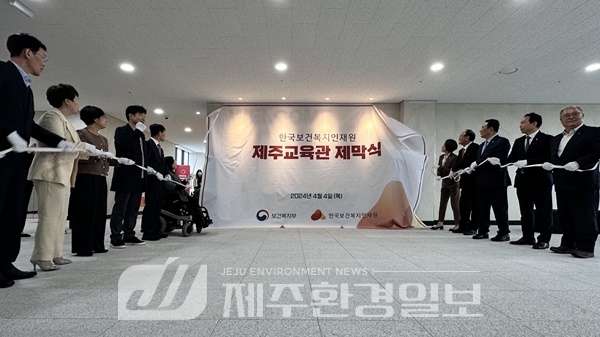 제주헬스케어타운 내 한국보건복지인재원 제주 진출