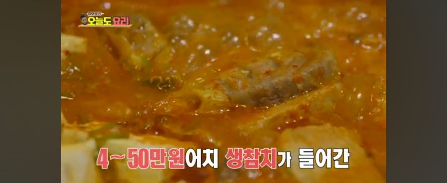 정호영의 오늘도 요리 김장김치 생참치 김치 두부 찌개  진짜가 나타났다.