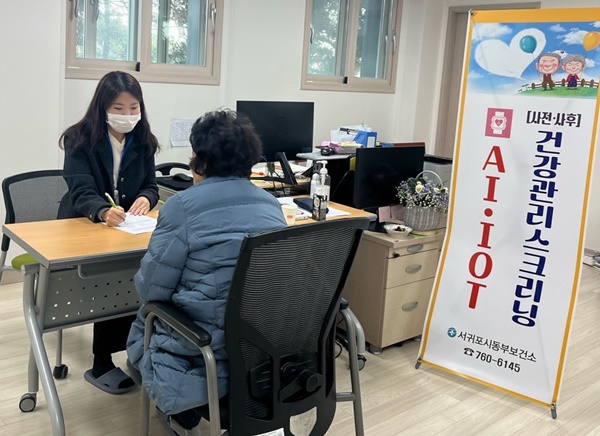 서귀포시 동부보건소, 신체활동 분야 개선 효과 ‘톡톡’
