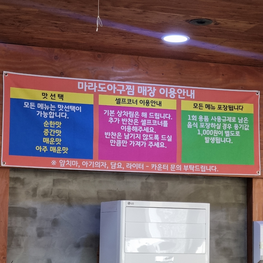 부천 춘의역 맛집 가성비 회식장소 마라도아구찜