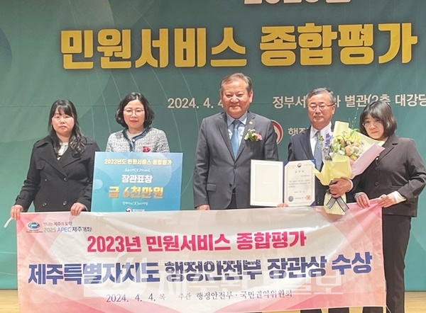 제주도, 2023 민원서비스 종합평가 우수기관 수상..윤주아 주무관 행안부장관상