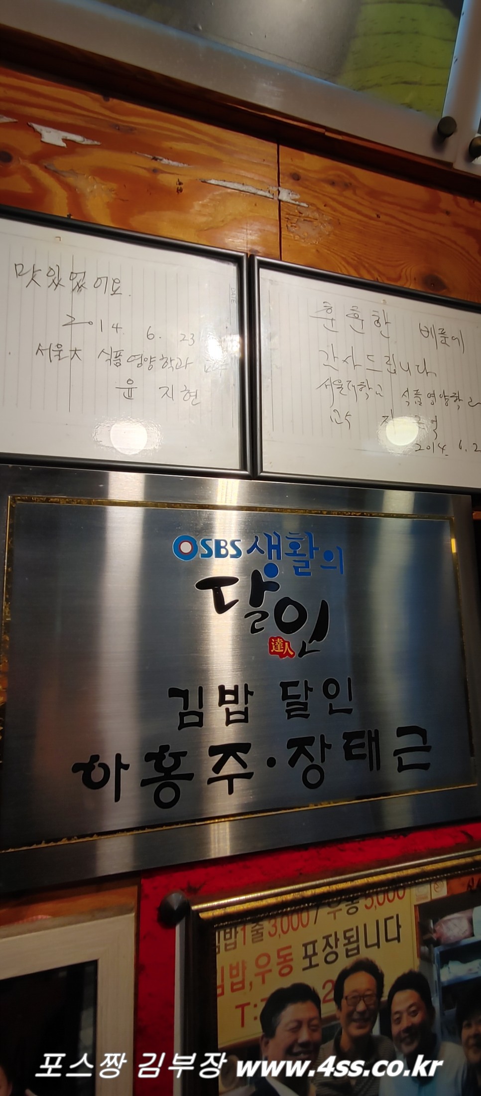 해운대 생활의달인 김밥 맛집 훈이네 김밥 추억의 맛