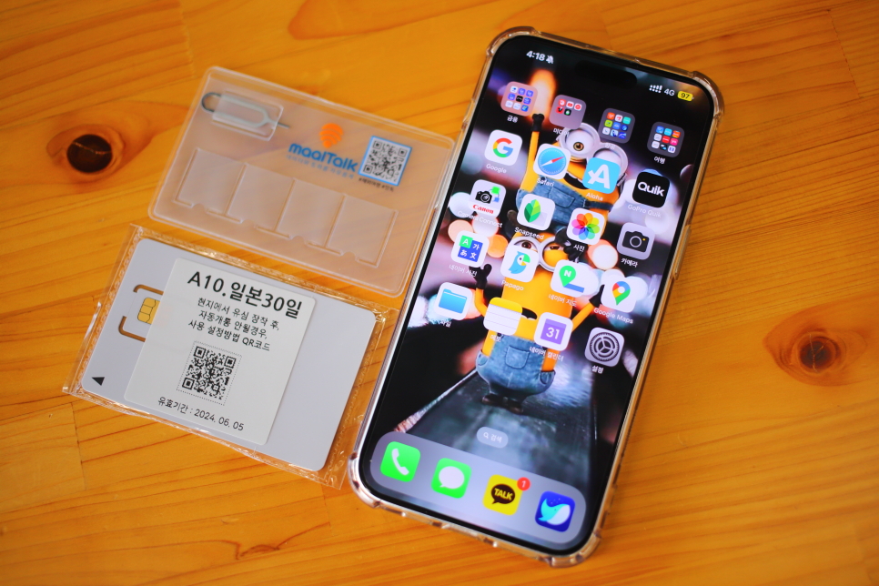 일본 유심 사용 현지 일본 이심 추천 아이폰 사용법