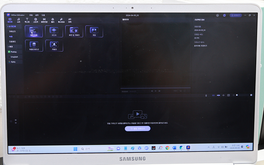 윈도우 화면 녹화 프로그램 HitPaw Edimakor로 컴퓨터 동영상 화면 녹화를 손쉽게!