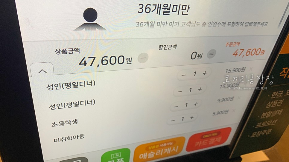 경기도 부천에 위치한 피자뷔페 피자몰 뉴코아부천점 근황 아이들과 외식후기. 샐러드바 메뉴는?