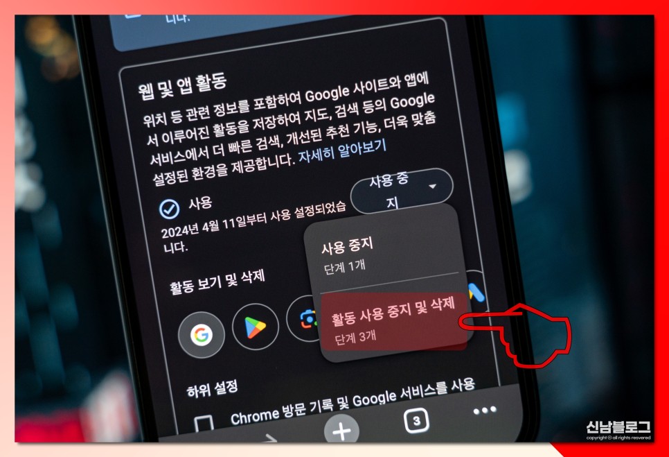 크롬 구글 검색기록 삭제 끄기 모바일 쉽게