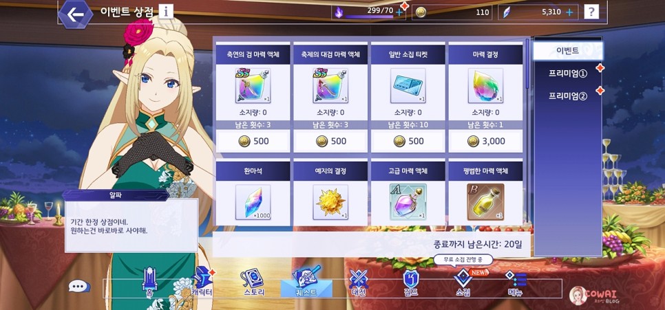 [어둠의 실력자가 되고 싶어서!] 모바일 수집형 RPG 게임 하프 애니버서리 후기