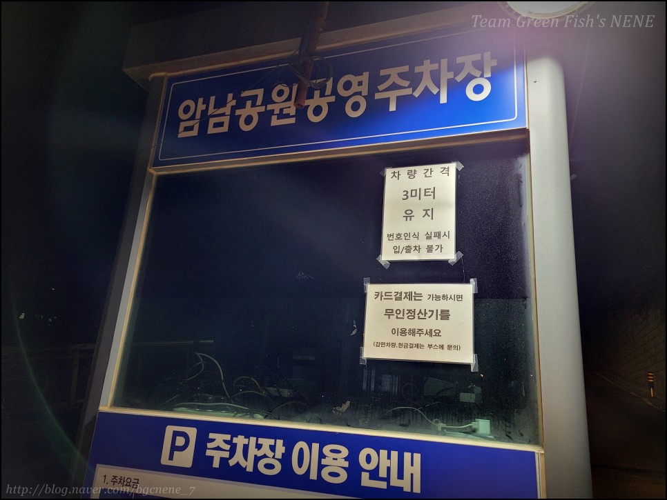 24.04.11 - 부산 서구 암남공원 공영주차장 (부산권 생활낚시 포인트에서 야간 전갱이 루어 낚시)