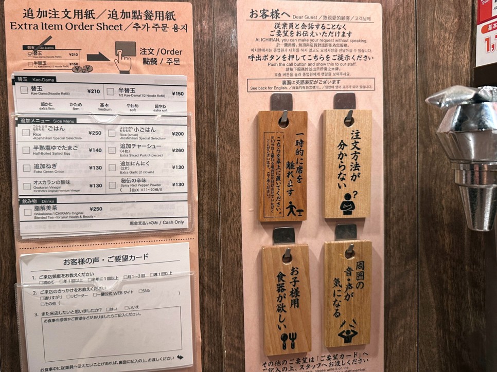 후쿠오카 라멘 맛집 이치란라멘 하카타 주문방법 후기 TIP