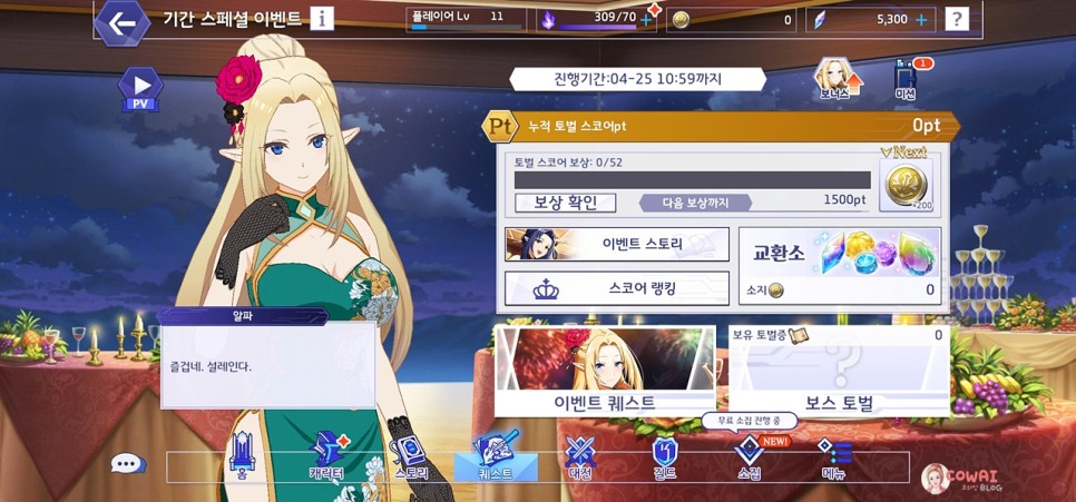 [어둠의 실력자가 되고 싶어서!] 모바일 수집형 RPG 게임 하프 애니버서리 후기