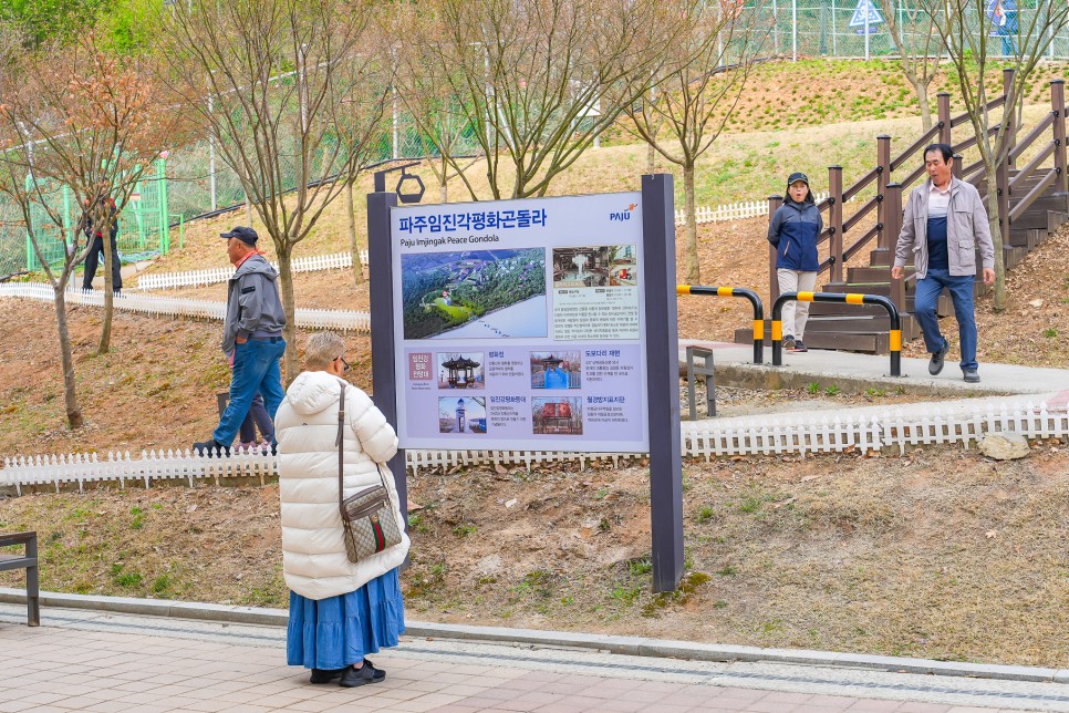 경기도 파주 가볼만한곳 임진각 파주곤돌라 DMZ투어 파주여행 코스