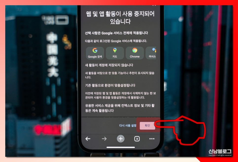 크롬 구글 검색기록 삭제 끄기 모바일 쉽게