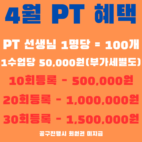 고척헬스 를 찾으신다고요? 고척동헬스장 1등 리얼바디짐고척점을 추천해드립니다. 왜1등인지 보고가세요.