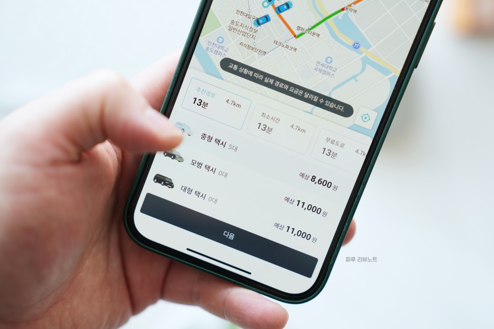 티머니GO 온다택시 인천 상륙 택시비 기본료 무료 짠테크 앱