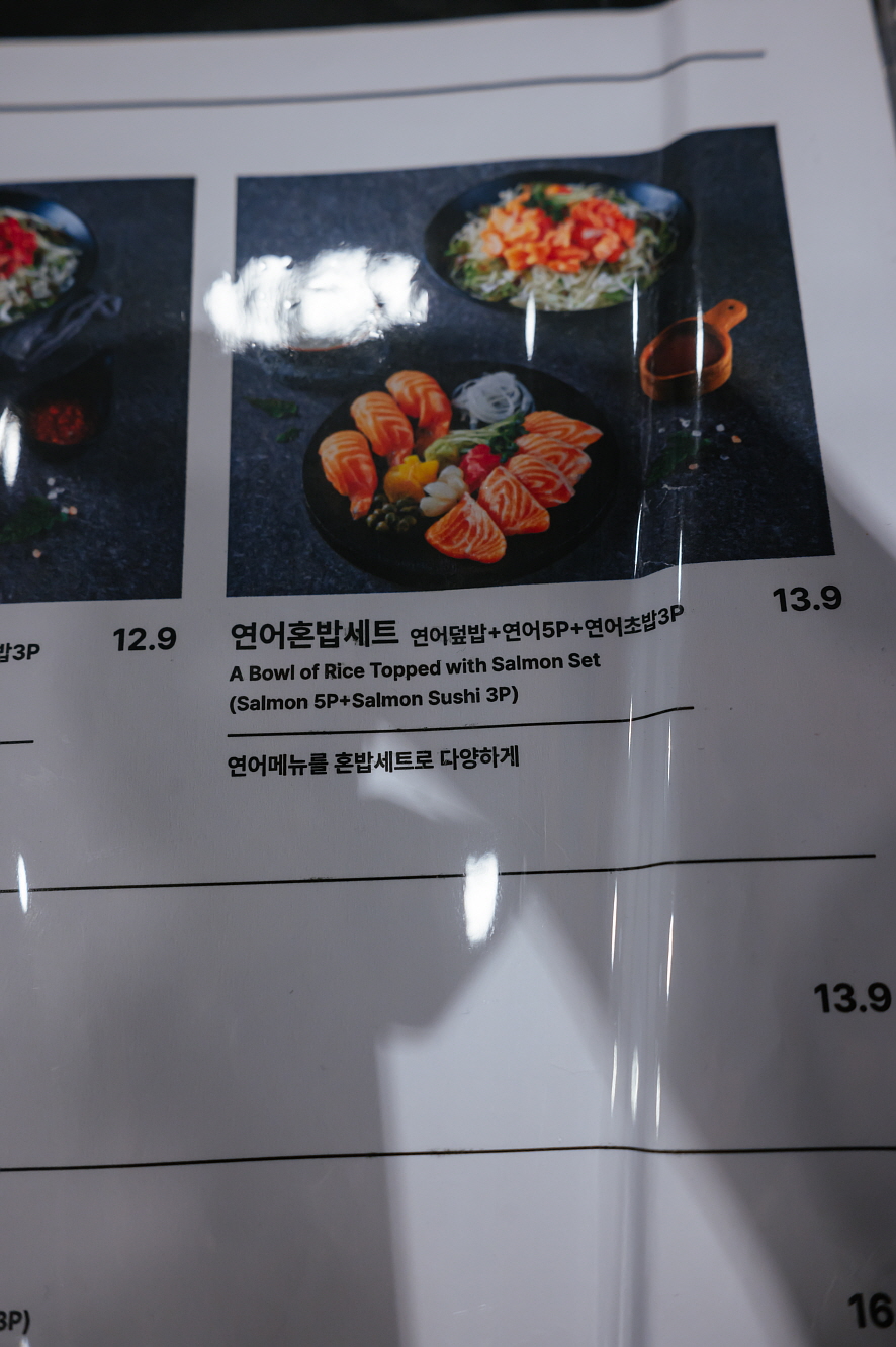 은평육회맛집 혼밥세트 육회바른연어 구파발점 7,900원 점심특선
