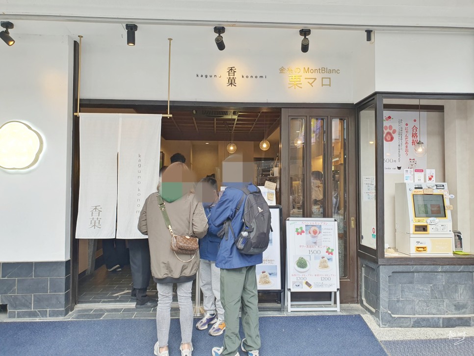 일본 후쿠오카 여행 가볼만한곳 다자이후 간식 맛집 모찌 몽블랑
