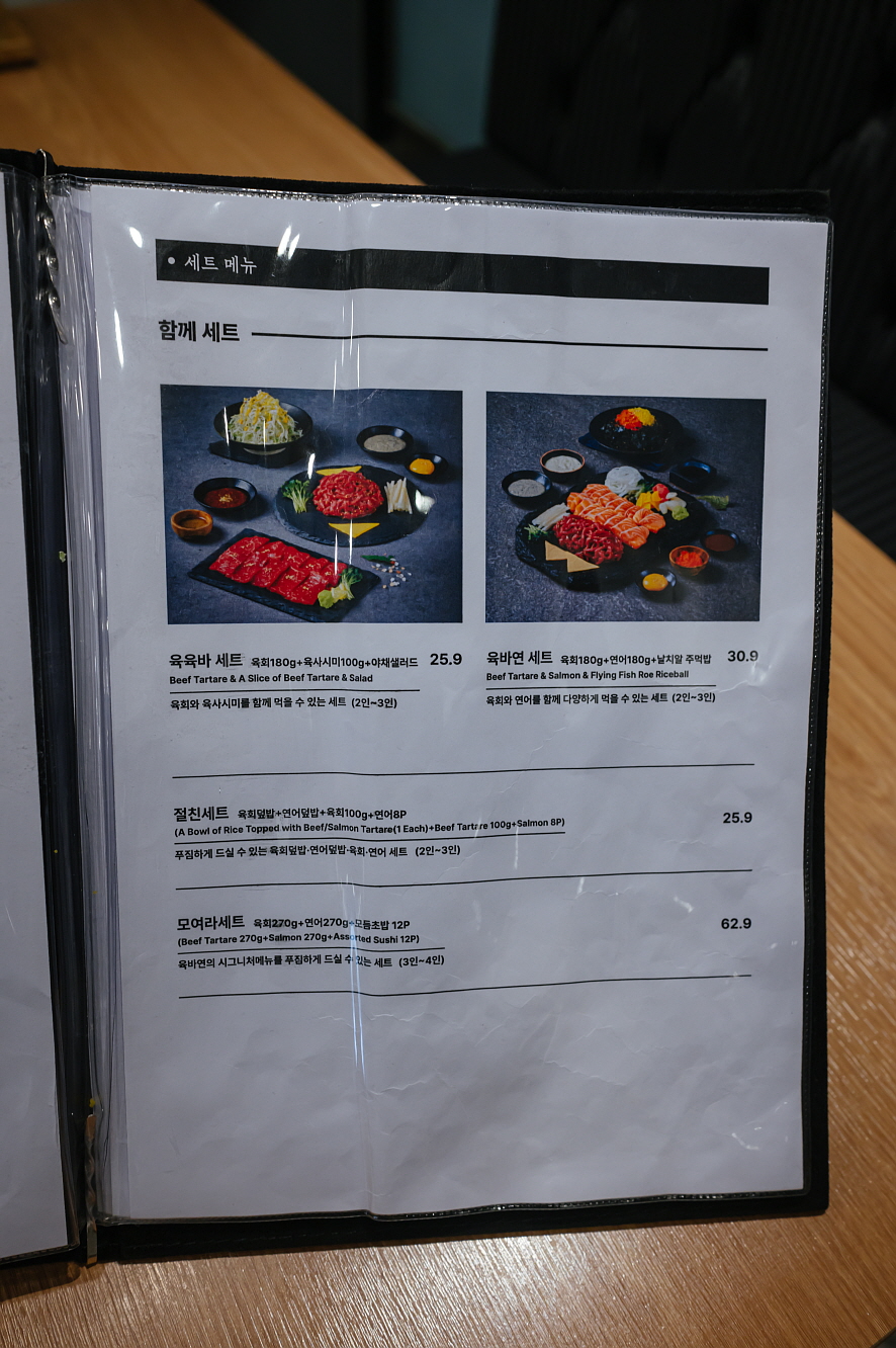 은평육회맛집 혼밥세트 육회바른연어 구파발점 7,900원 점심특선