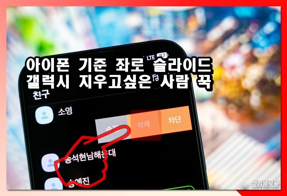 카톡 친구 등록 자동 추가 추천 안뜨게 차단 설정 방법