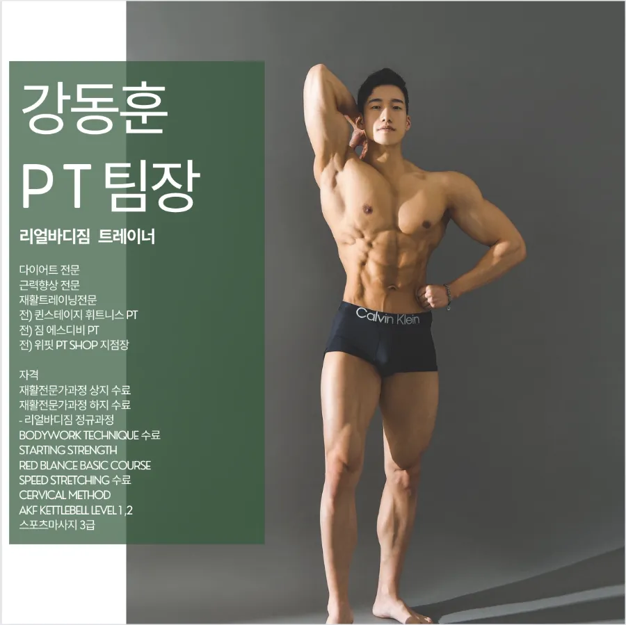 고척헬스 를 찾으신다고요? 고척동헬스장 1등 리얼바디짐고척점을 추천해드립니다. 왜1등인지 보고가세요.