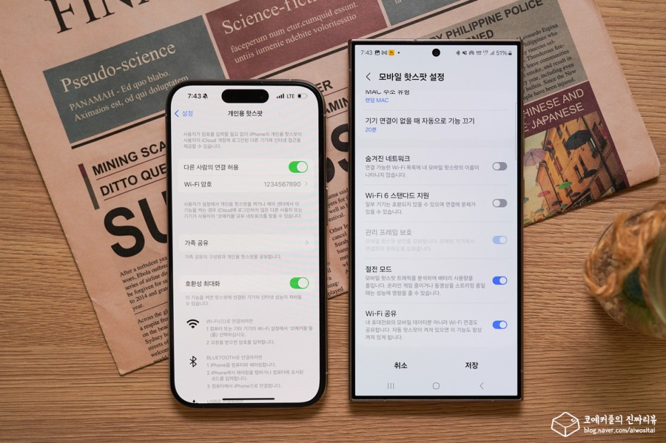 모바일 핫스팟 연결이 안 될 때 해결 방법 ( 아이폰 갤럭시 )