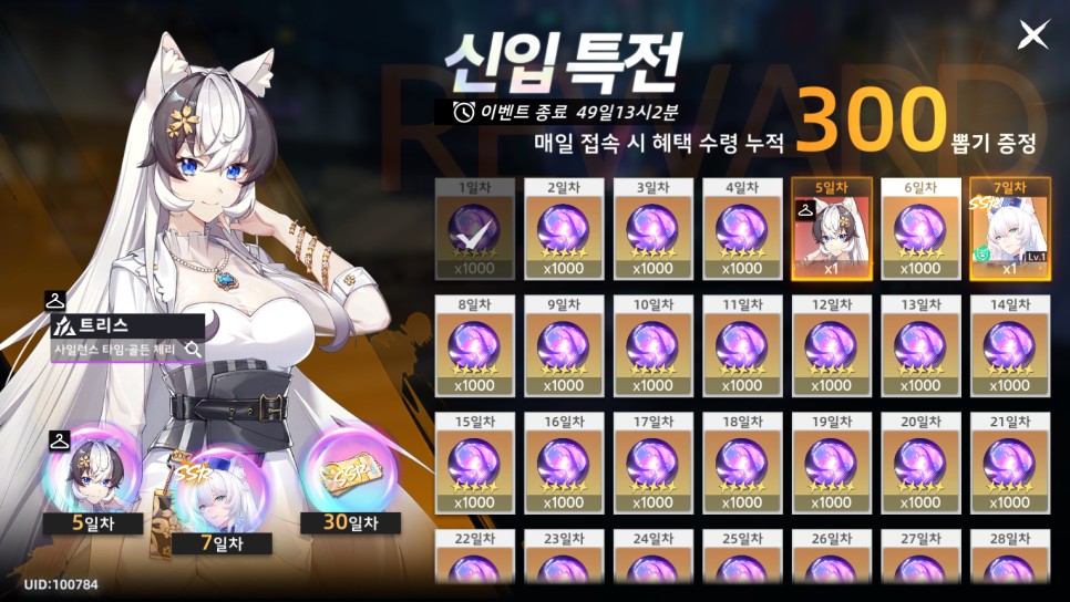 모에화 수집형RPG 캣 판타지 CBT 플레이 리뷰