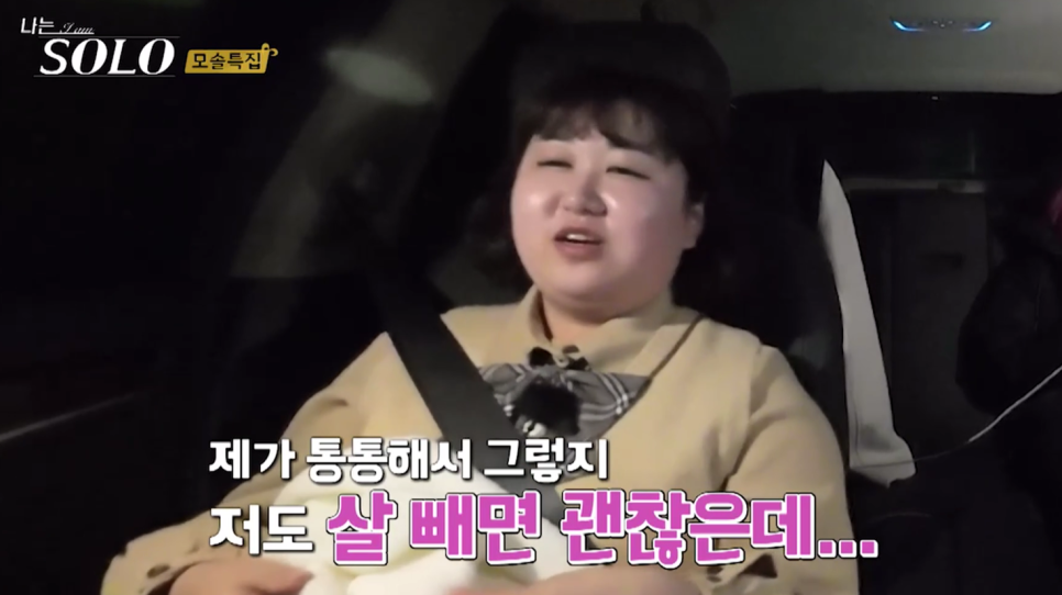 19기 순자 인스타 언니 공개 미모의 친언니들 나도 살 빼면 괜찮아 나는솔로 정보