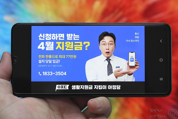 LG SK KT 인터넷TV 신규가입 현금지원 요금제변경 설치비용 혜택 비교사이트 팁요약