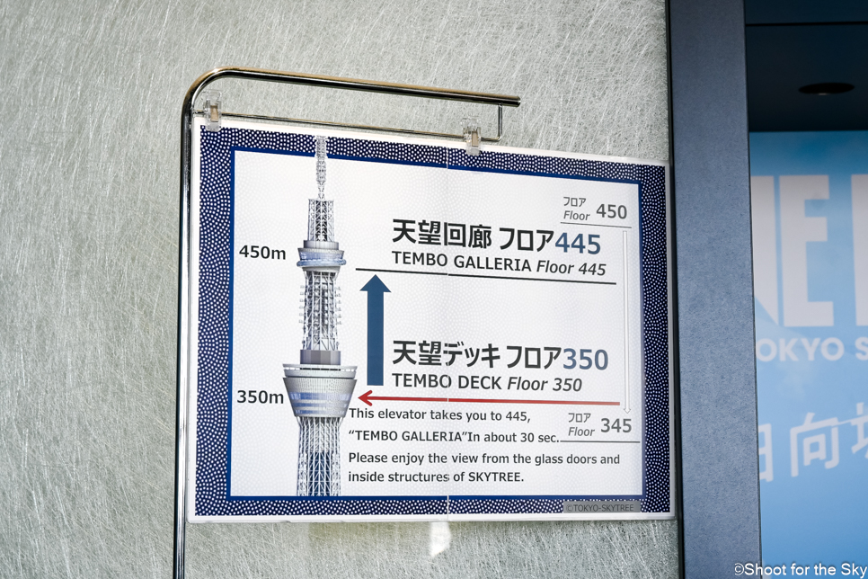 일본 도쿄 가볼만한곳 도쿄 스카이트리 입장권 할인 예약 관람 후기
